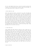 인체 건강을 위한 필수 요소 비타민과 무기질의 이해와 역할-4