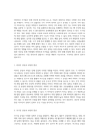인체 건강을 위한 필수 요소 비타민과 무기질의 이해와 역할-5