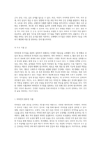 인체 건강을 위한 필수 요소 비타민과 무기질의 이해와 역할-6
