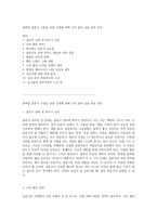 완벽한 결혼식 구현을 위한 단계별 계획 나의 꿈의 날을 위한 준비-1