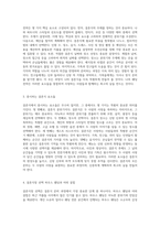 완벽한 결혼식 구현을 위한 단계별 계획 나의 꿈의 날을 위한 준비-2
