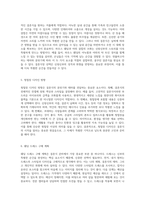완벽한 결혼식 구현을 위한 단계별 계획 나의 꿈의 날을 위한 준비-3