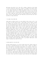 완벽한 결혼식 구현을 위한 단계별 계획 나의 꿈의 날을 위한 준비-4