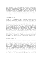 완벽한 결혼식 구현을 위한 단계별 계획 나의 꿈의 날을 위한 준비-5
