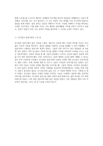 완벽한 결혼식 구현을 위한 단계별 계획 나의 꿈의 날을 위한 준비-6