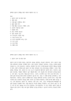 완벽한 결혼식 진행을 위한 사회자 대본의 모든 것-1