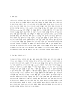완벽한 결혼식 진행을 위한 사회자 대본의 모든 것-2