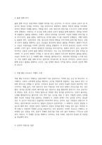 완벽한 결혼식 진행을 위한 사회자 대본의 모든 것-3
