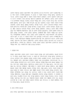 완벽한 결혼식 진행을 위한 사회자 대본의 모든 것-4
