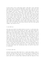 완벽한 결혼식 진행을 위한 사회자 대본의 모든 것-5
