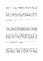 완벽한 결혼식 진행을 위한 사회자 대본의 모든 것-6