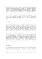 완벽한 결혼식 진행을 위한 사회자 대본의 모든 것-7