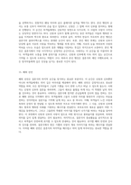 완벽한 결혼식 진행을 위한 사회자 대본의 모든 것-8