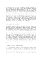 대학에서 수학의 중요성을 이해하고 활용하기 현대 사회의 핵심 기술과의 연관성-2