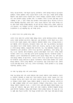 대학에서 수학의 중요성을 이해하고 활용하기 현대 사회의 핵심 기술과의 연관성-5