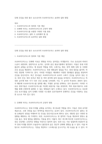 인체 건강을 위한 필수 요소로서의 프로바이오틱스 효과와 섭취 방법-1