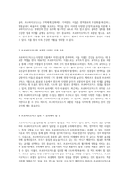 인체 건강을 위한 필수 요소로서의 프로바이오틱스 효과와 섭취 방법-2