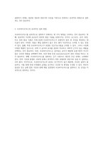 인체 건강을 위한 필수 요소로서의 프로바이오틱스 효과와 섭취 방법-3