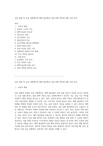 심장 질환 및 응급 상황에서의 체액 불균형과 감염 위험 관리에 대한 심층 분석-1