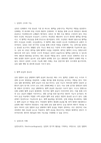 심장 질환 및 응급 상황에서의 체액 불균형과 감염 위험 관리에 대한 심층 분석-2