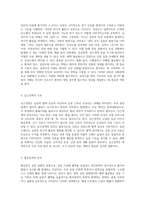 심장 질환 및 응급 상황에서의 체액 불균형과 감염 위험 관리에 대한 심층 분석-3