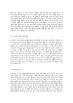 심장 질환 및 응급 상황에서의 체액 불균형과 감염 위험 관리에 대한 심층 분석-4
