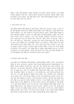 심장 질환 및 응급 상황에서의 체액 불균형과 감염 위험 관리에 대한 심층 분석-5