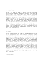심장 질환 및 응급 상황에서의 체액 불균형과 감염 위험 관리에 대한 심층 분석-6