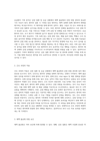 심장 질환 및 응급 상황에서의 체액 불균형과 감염 위험 관리에 대한 심층 분석-7