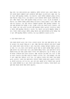 심장 질환 및 응급 상황에서의 체액 불균형과 감염 위험 관리에 대한 심층 분석-8