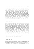 해양문화의 사회적 영향을 탐구하며 해양문화가 지역 사회에 미치는 다양한 차원-3