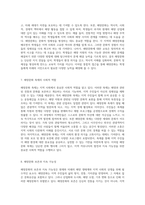 해양문화의 사회적 영향을 탐구하며 해양문화가 지역 사회에 미치는 다양한 차원-4