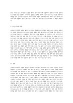 심장 질환 중 하나인 급성심근경색증의 이해와 효과적인 치료 접근법-3