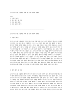 급성 저산소성 호흡부전 치료 및 간호 관리의 중요성-1