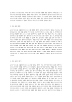 급성 저산소성 호흡부전 치료 및 간호 관리의 중요성-2