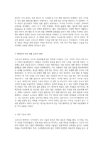 코로나19 팬데믹의 전개와 사회적 영향 바이러스의 특성과 예방 조치-2