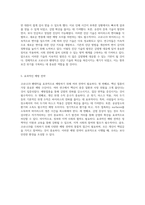 코로나19 팬데믹의 전개와 사회적 영향 바이러스의 특성과 예방 조치-3
