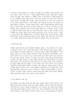 심장 질환 치료를 위한 약물의 포괄적 정리와 분석-2