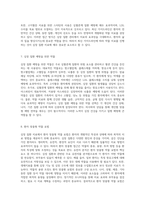 심장 질환 치료를 위한 약물의 포괄적 정리와 분석-4