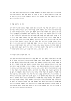심장 질환 치료를 위한 약물의 포괄적 정리와 분석-5