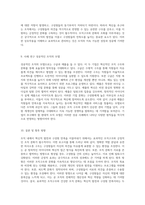 조직 내에서의 혁신적 발전과 구성원 만족을 이끄는 효과적인 조직구조 및 문화의 중요성-5