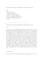 부모의 영향력 아동 및 청소년의 인지발달에 미치는 중대한 역할에 대한 심층 분석-1