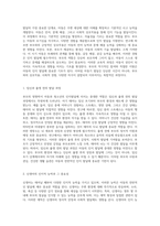 부모의 영향력 아동 및 청소년의 인지발달에 미치는 중대한 역할에 대한 심층 분석-2