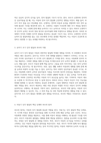부모의 영향력 아동 및 청소년의 인지발달에 미치는 중대한 역할에 대한 심층 분석-3
