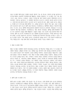 인체 구조에 대한 포괄적인 이해 해부학의 모든 측면 탐구-2