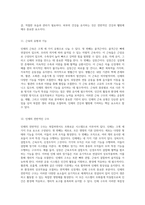 인체 구조에 대한 포괄적인 이해 해부학의 모든 측면 탐구-6