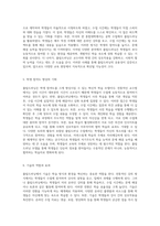 대학에서의 혁신적 학습 모델인 플립드러닝의 효용성과 그 교육적 의미-3