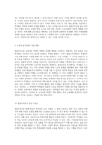 대학에서의 혁신적 학습 모델인 플립드러닝의 효용성과 그 교육적 의미-5