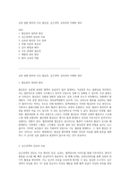심장 질환 환자의 간호 협심증, 심근경색, 심부전의 이해와 관리-1