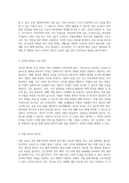 심장 질환 환자의 간호 협심증, 심근경색, 심부전의 이해와 관리-2